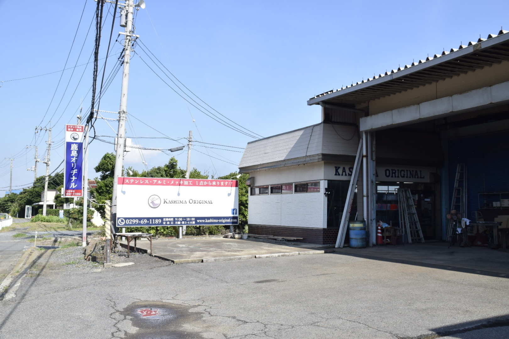本社正面・看板